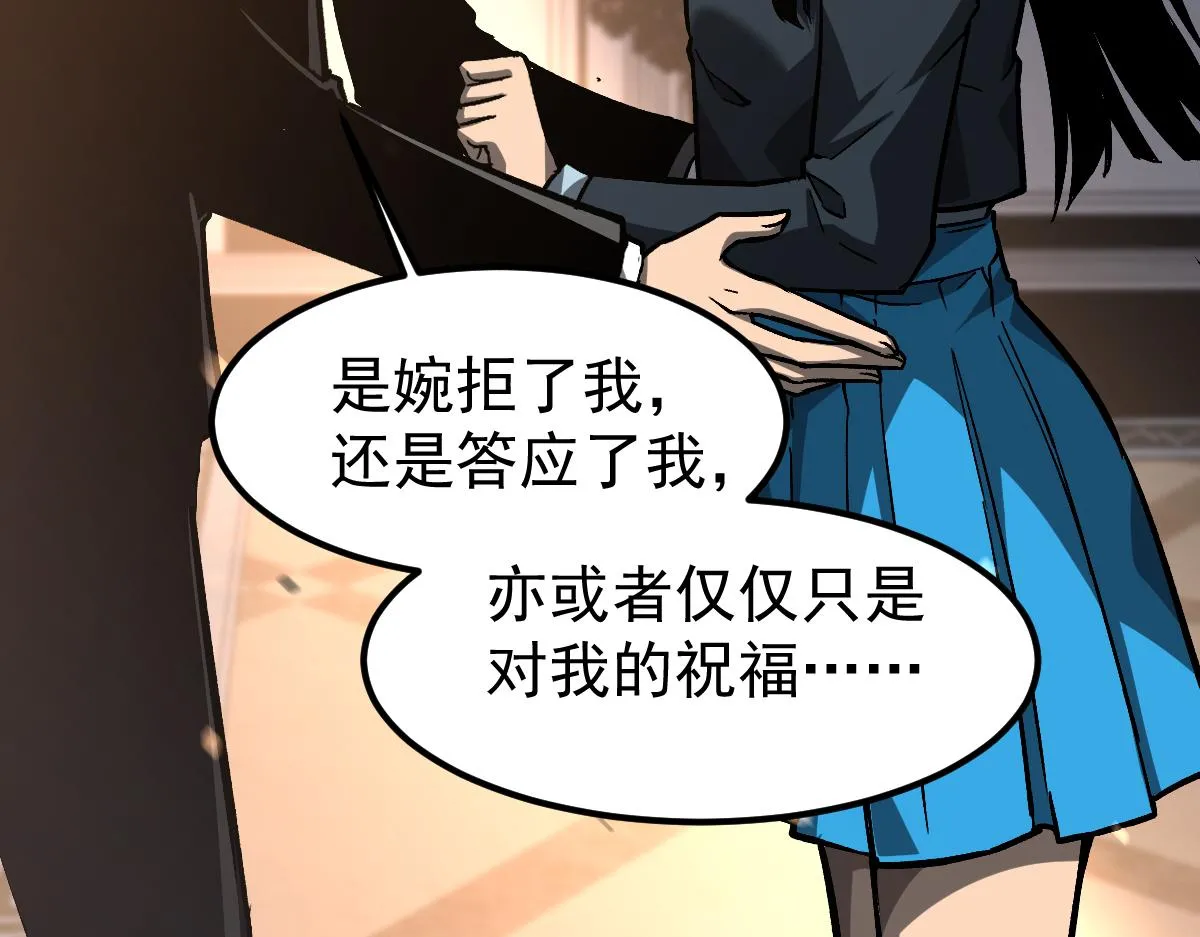 第101话 龙牙组叛变！？ 第57页