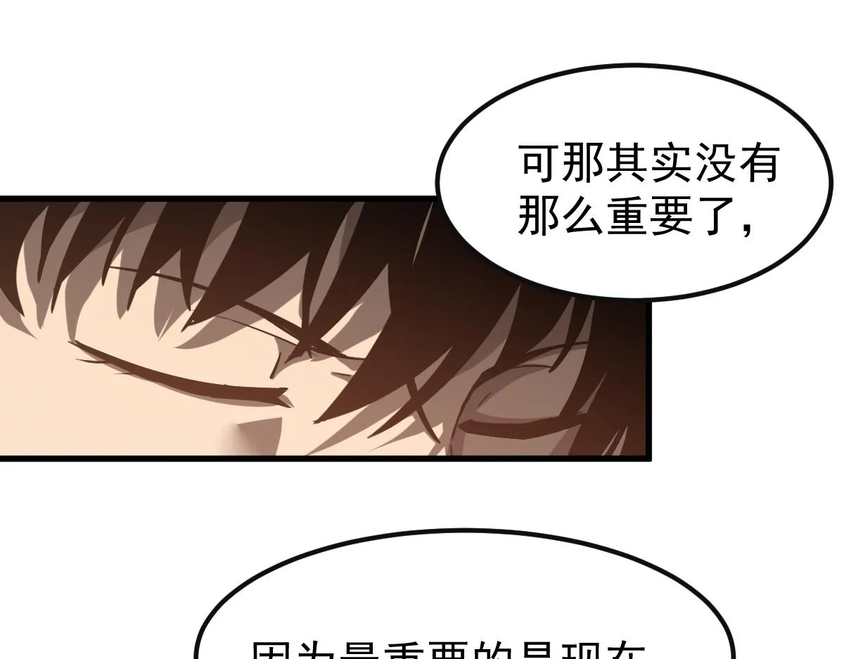 第101话 龙牙组叛变！？ 第59页