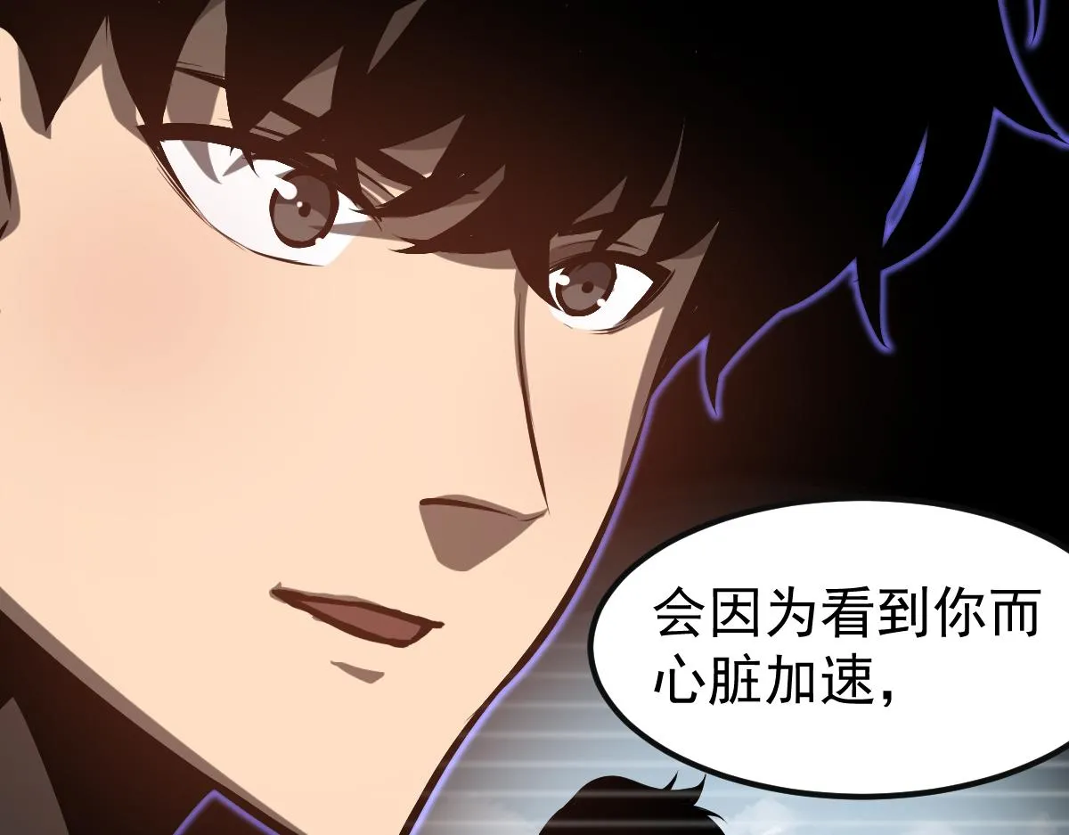 第101话 龙牙组叛变！？ 第61页