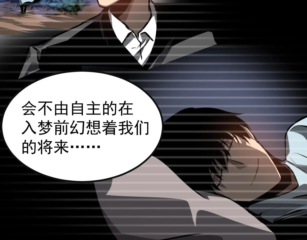 第101话 龙牙组叛变！？ 第63页