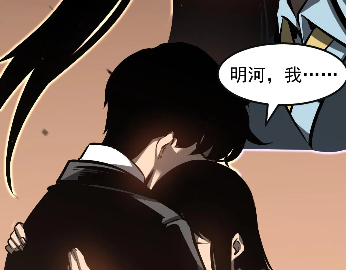 第101话 龙牙组叛变！？ 第66页