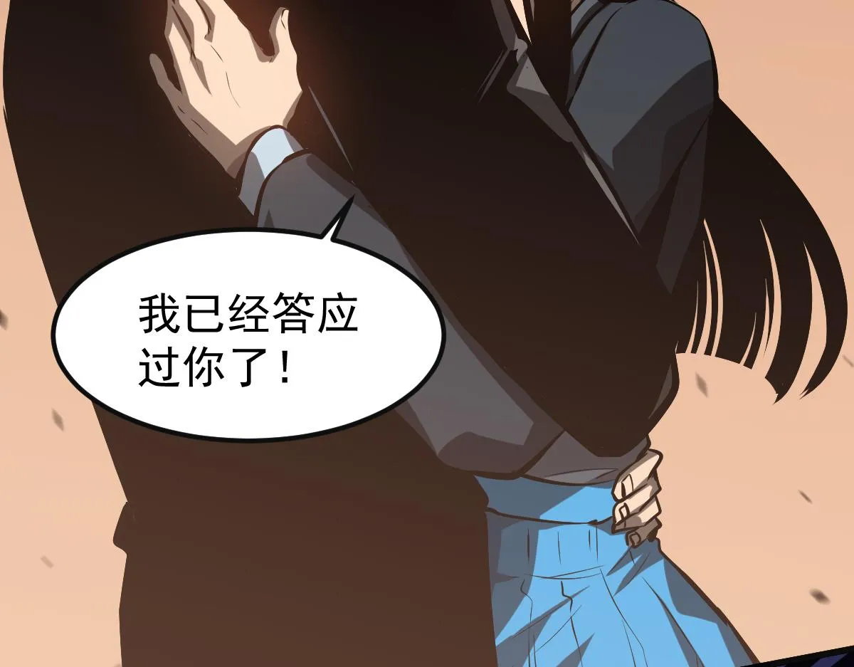 第101话 龙牙组叛变！？ 第67页