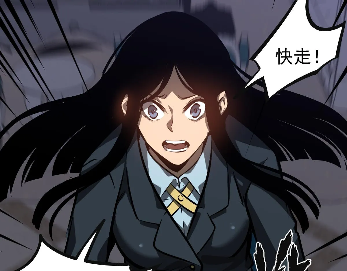 第101话 龙牙组叛变！？ 第69页