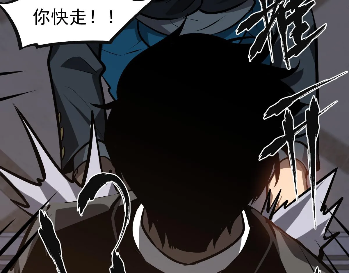 第101话 龙牙组叛变！？ 第70页