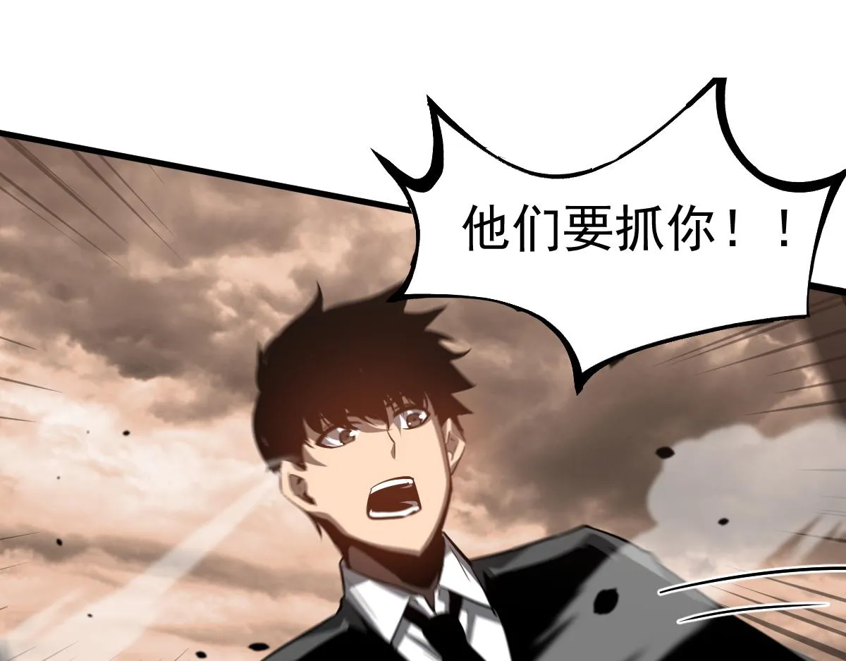 第101话 龙牙组叛变！？ 第72页