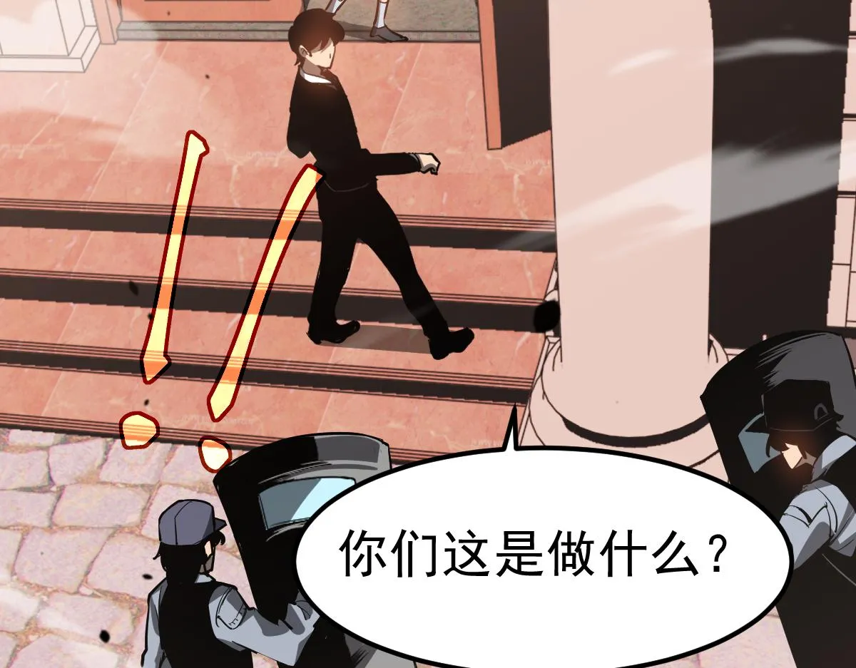 第101话 龙牙组叛变！？ 第75页