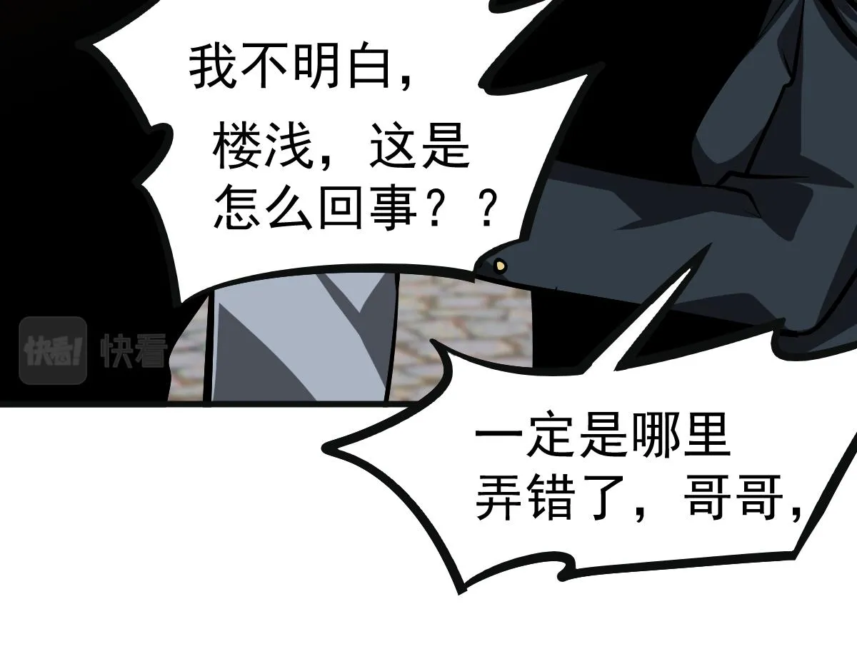第101话 龙牙组叛变！？ 第81页