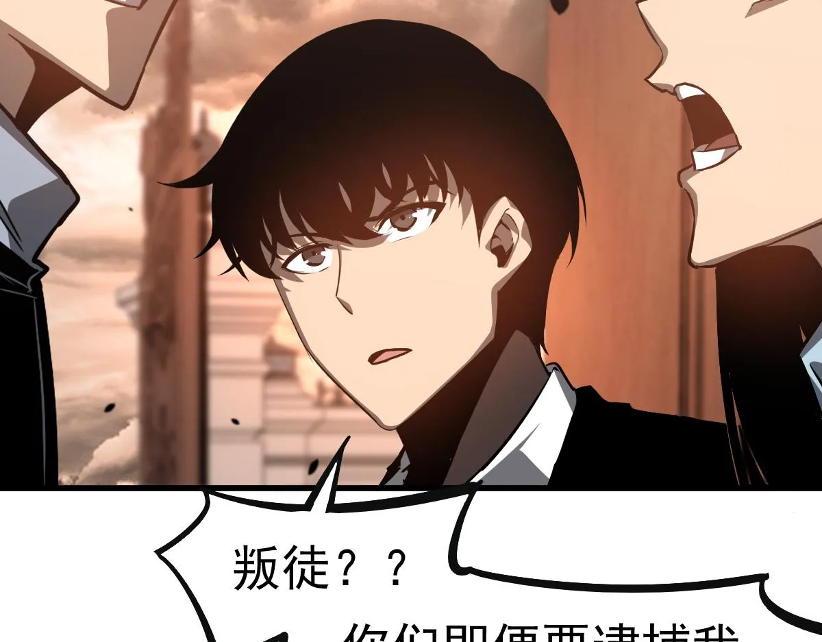 第101话 龙牙组叛变！？ 第83页