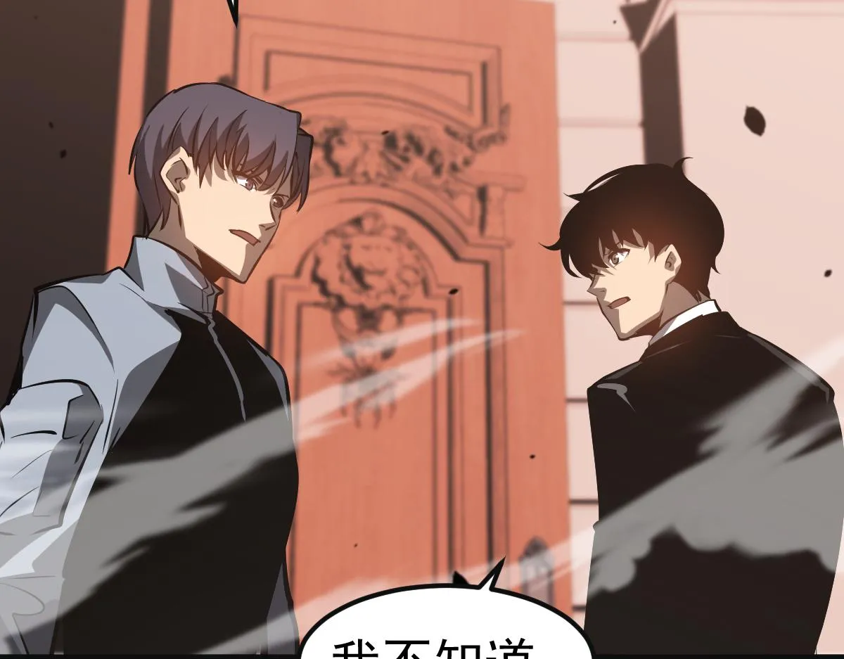 第101话 龙牙组叛变！？ 第85页