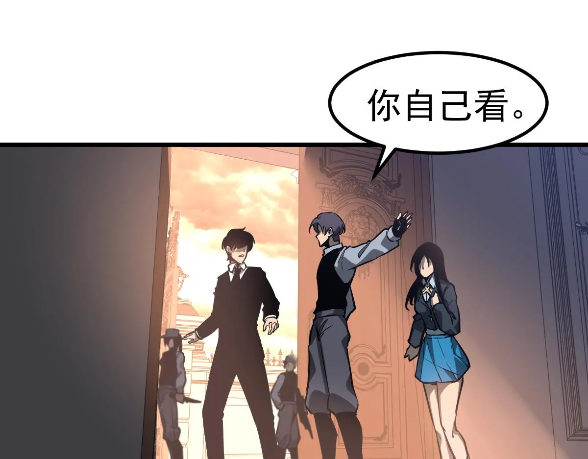 第101话 龙牙组叛变！？ 第87页
