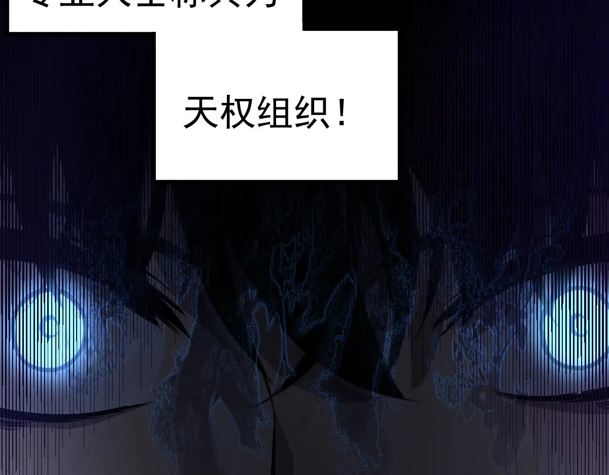 第101话 龙牙组叛变！？ 第91页