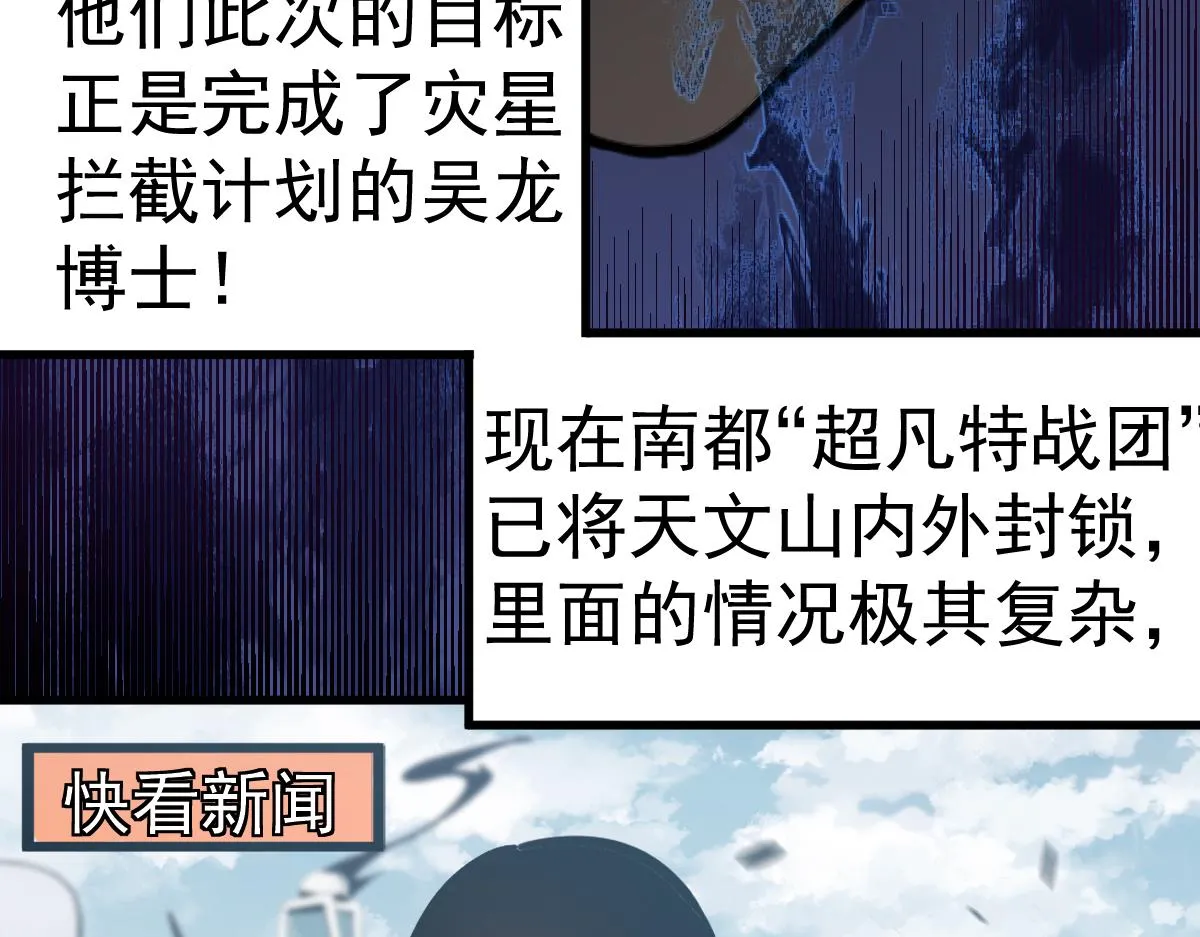 第101话 龙牙组叛变！？ 第93页