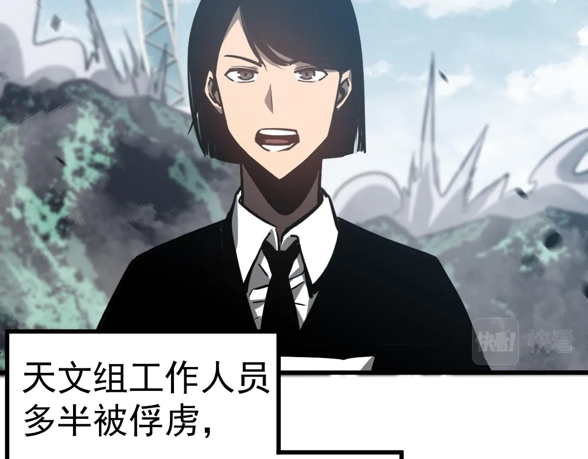 第101话 龙牙组叛变！？ 第94页