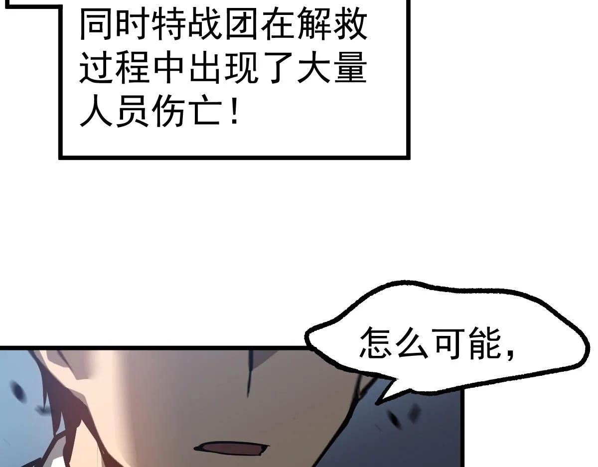第101话 龙牙组叛变！？ 第95页