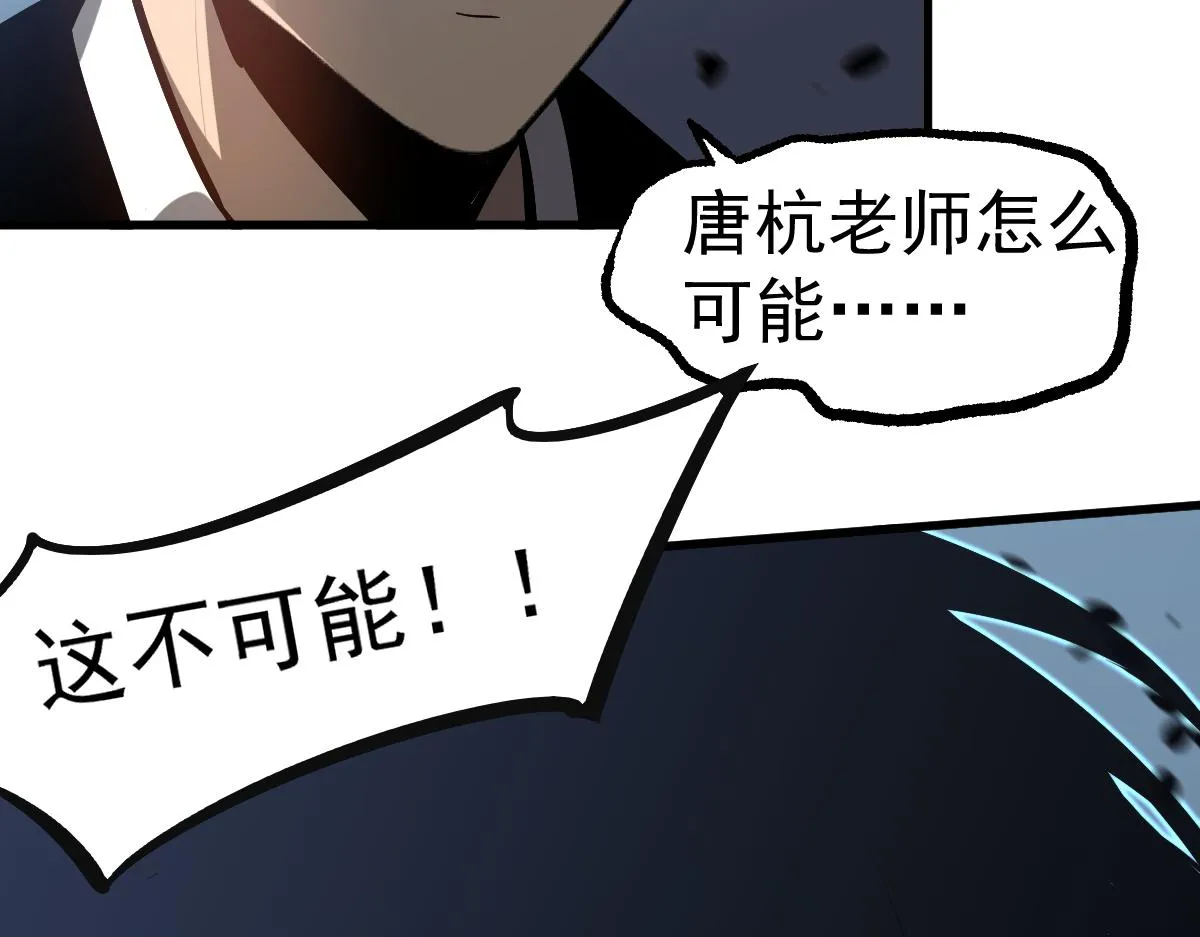 第101话 龙牙组叛变！？ 第96页