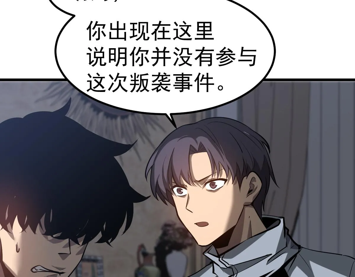 第101话 龙牙组叛变！？ 第99页