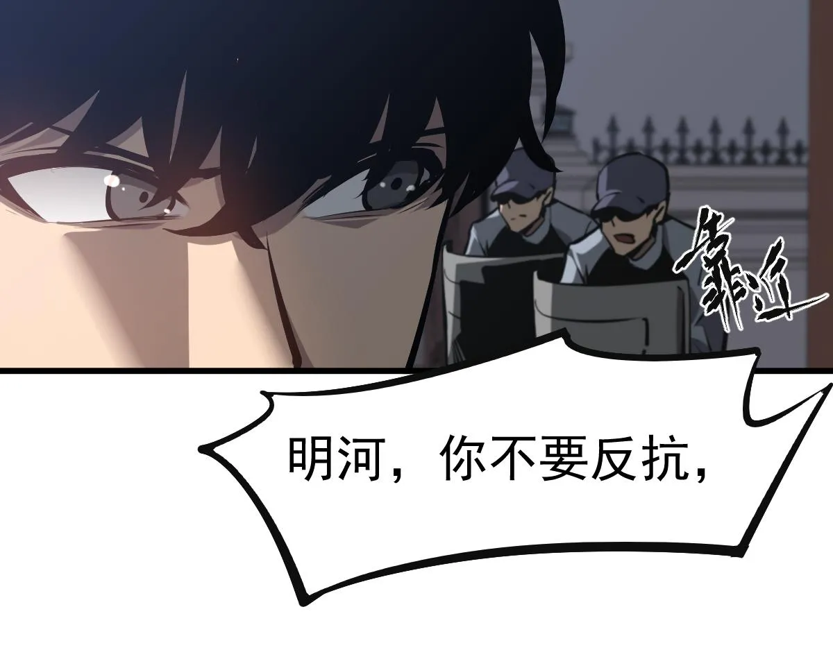 第101话 龙牙组叛变！？ 第101页