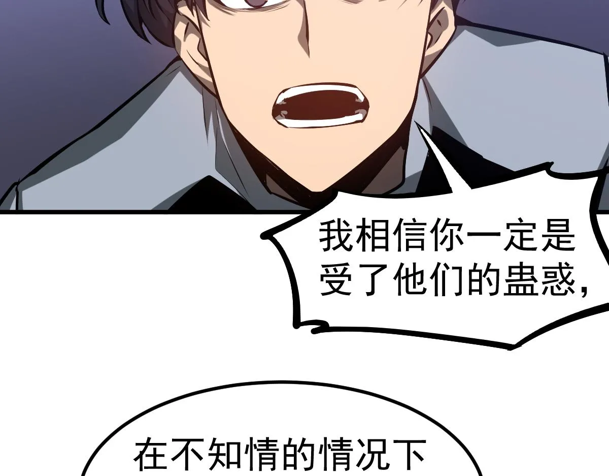第101话 龙牙组叛变！？ 第104页