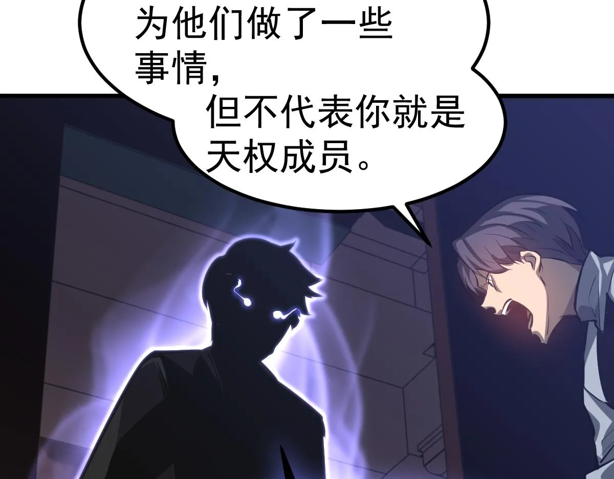 第101话 龙牙组叛变！？ 第105页