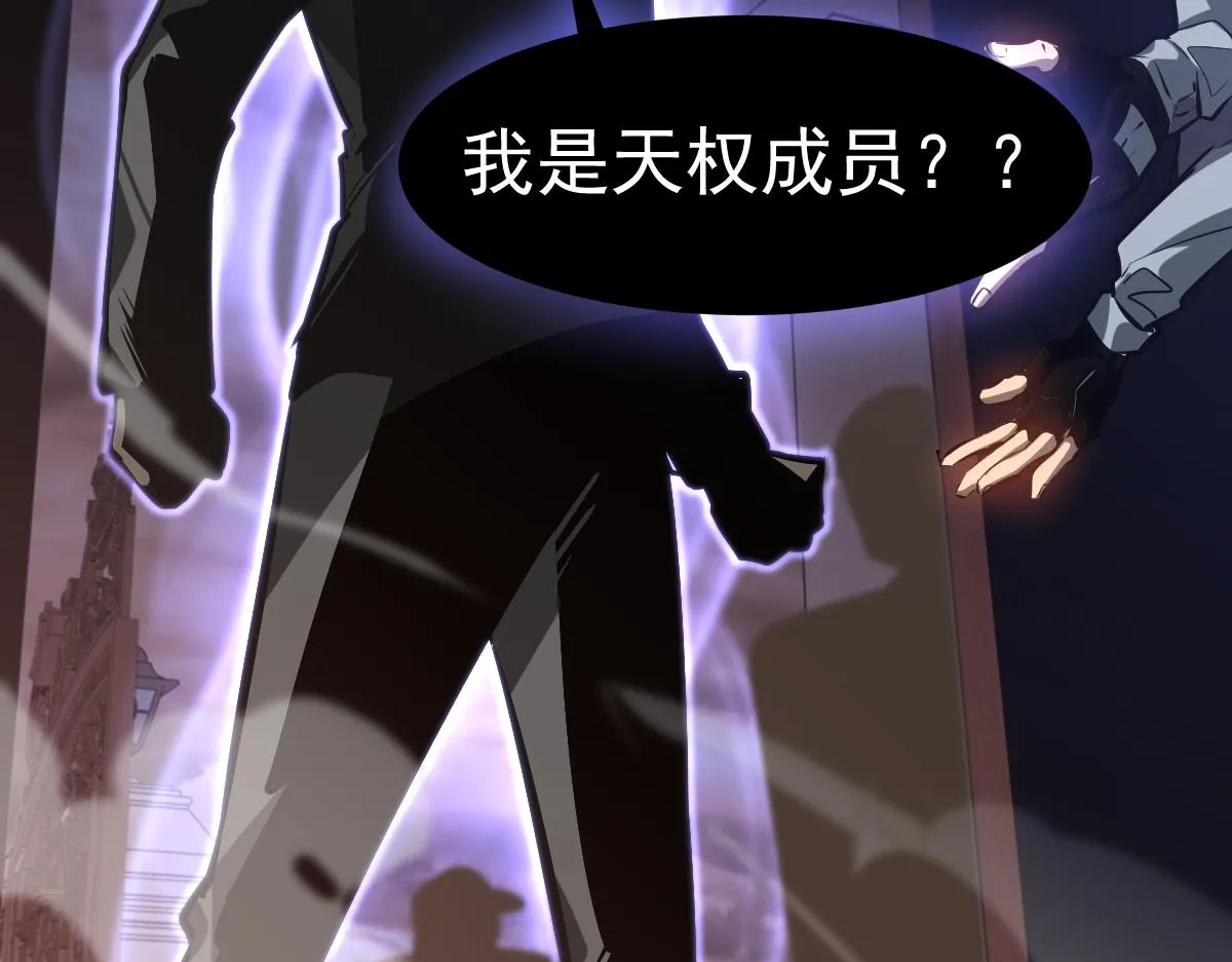 第101话 龙牙组叛变！？ 第106页