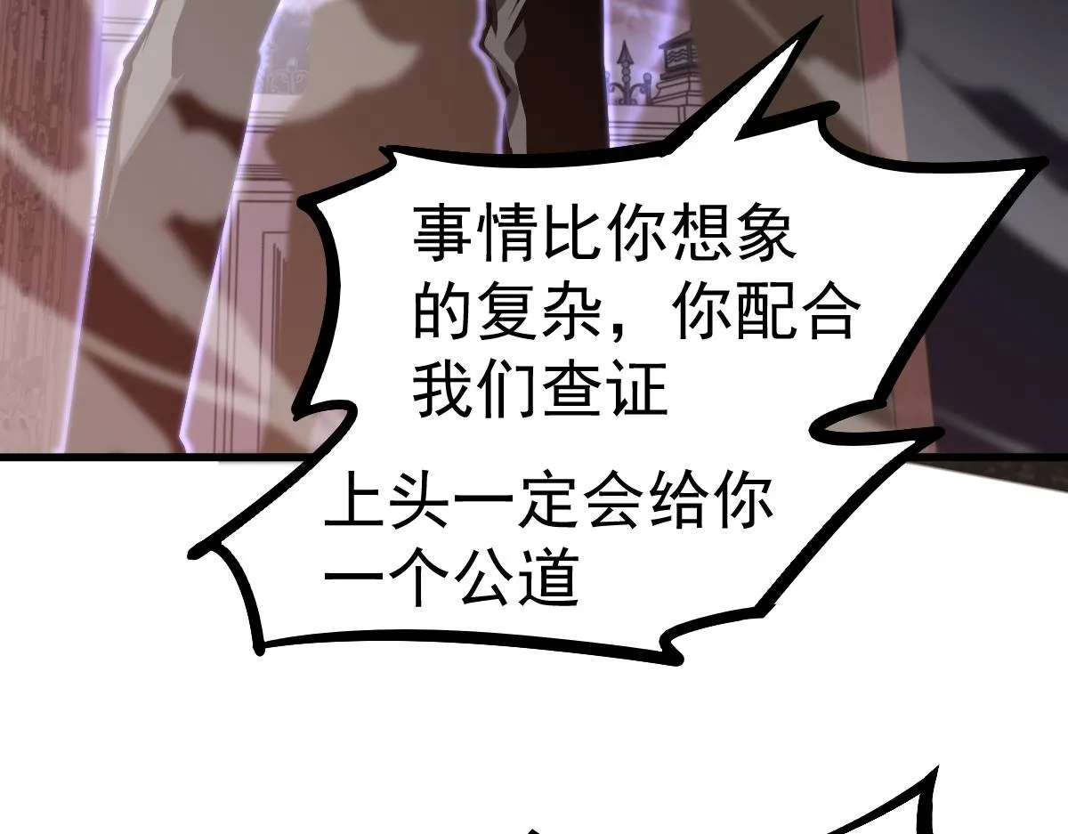 第101话 龙牙组叛变！？ 第107页