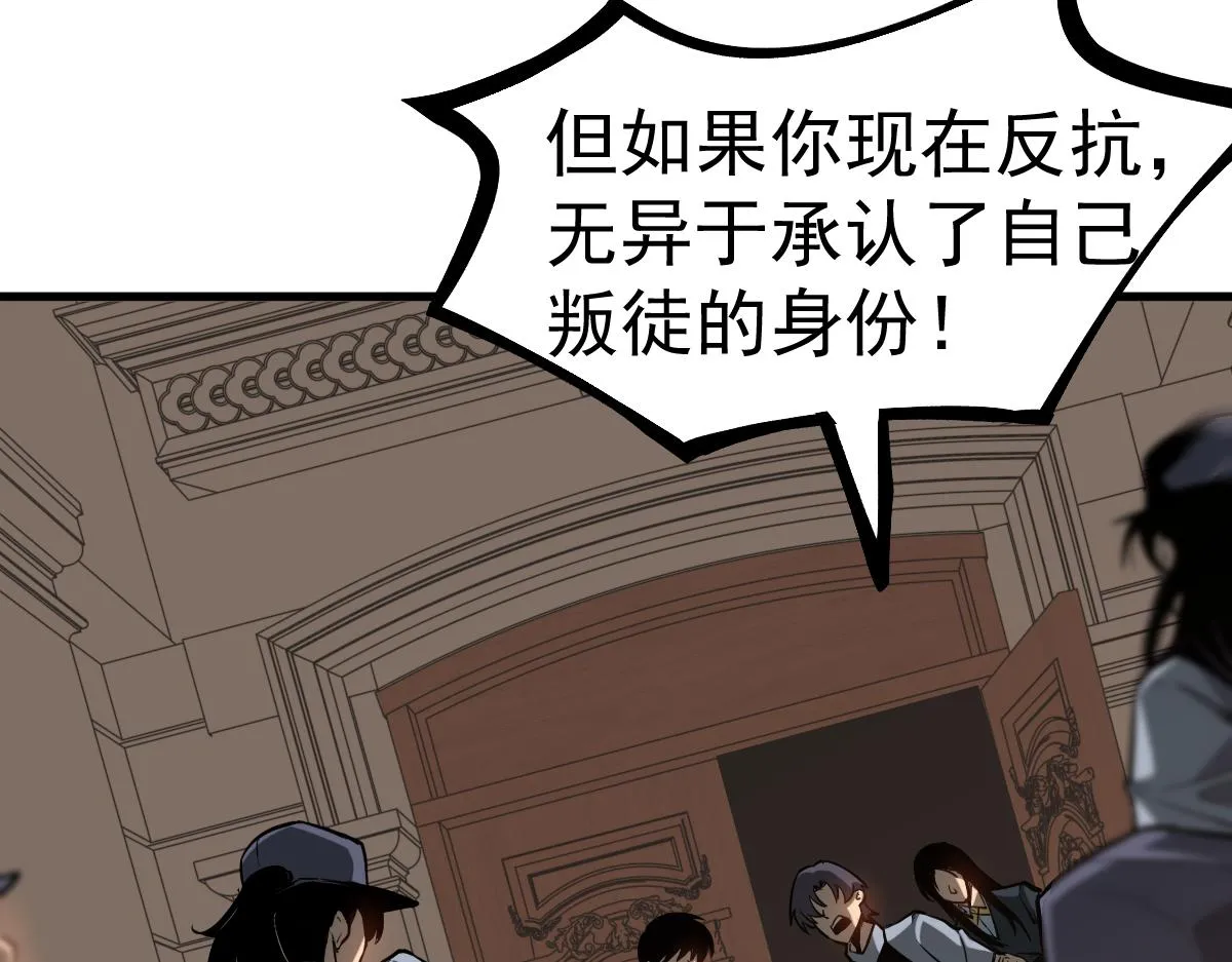 第101话 龙牙组叛变！？ 第108页