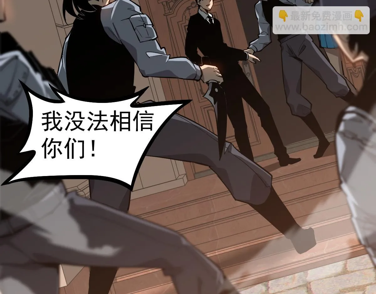 第101话 龙牙组叛变！？ 第109页