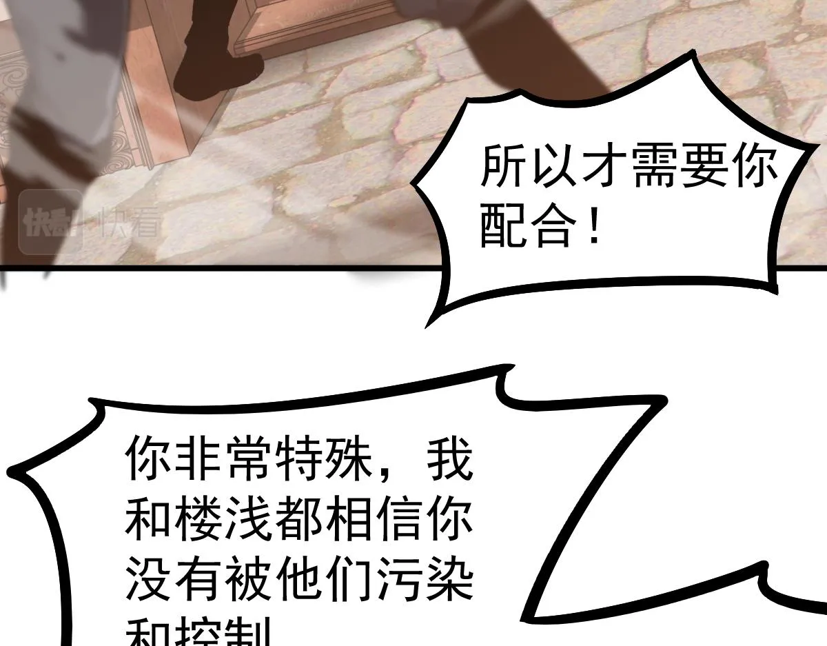第101话 龙牙组叛变！？ 第110页