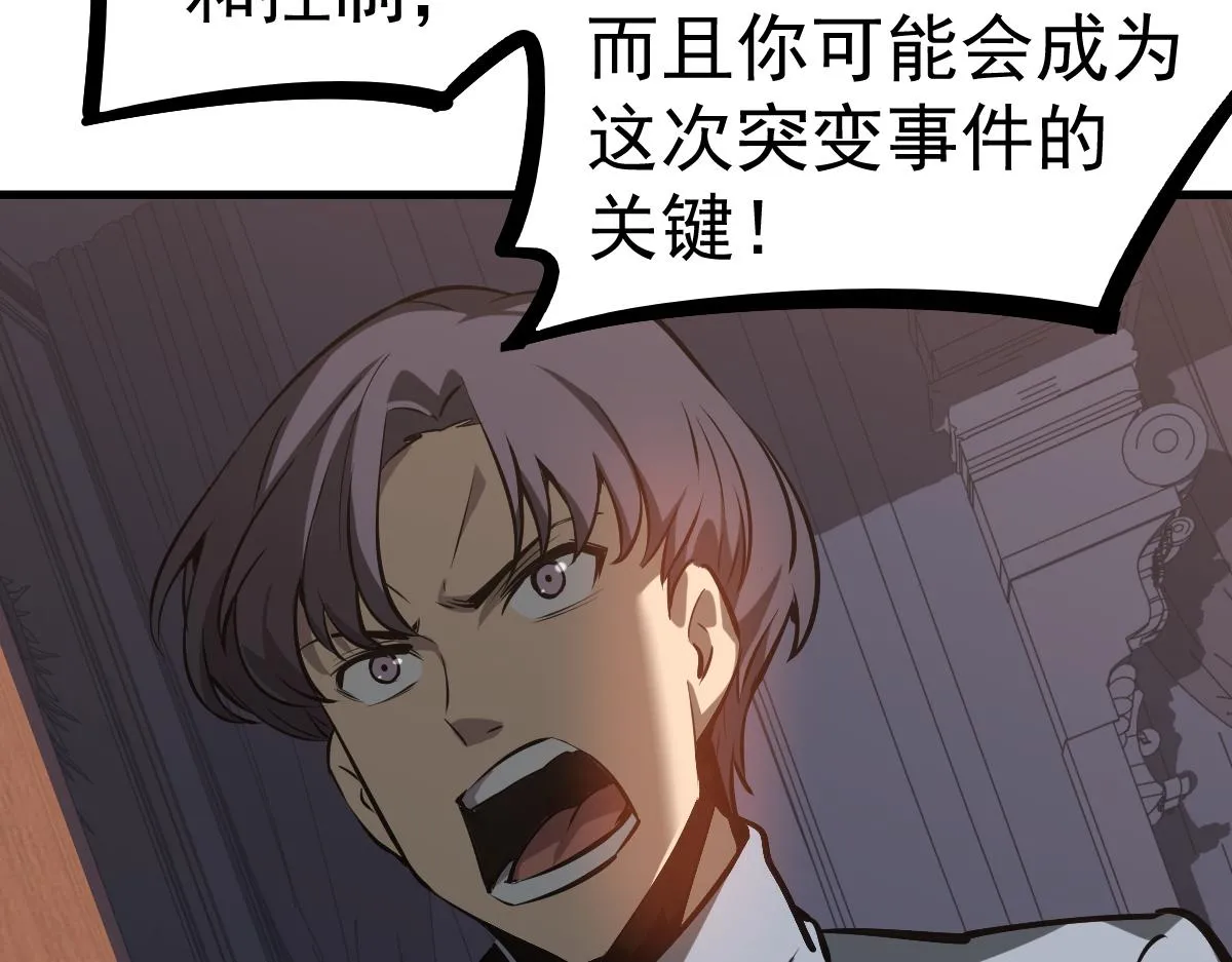 第101话 龙牙组叛变！？ 第111页