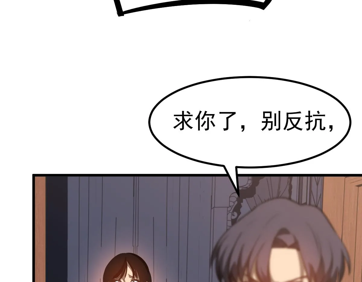 第101话 龙牙组叛变！？ 第114页