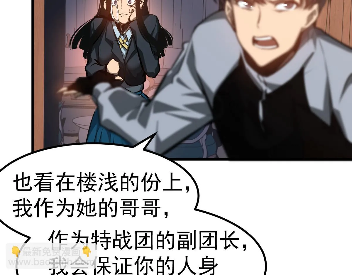 第101话 龙牙组叛变！？ 第115页