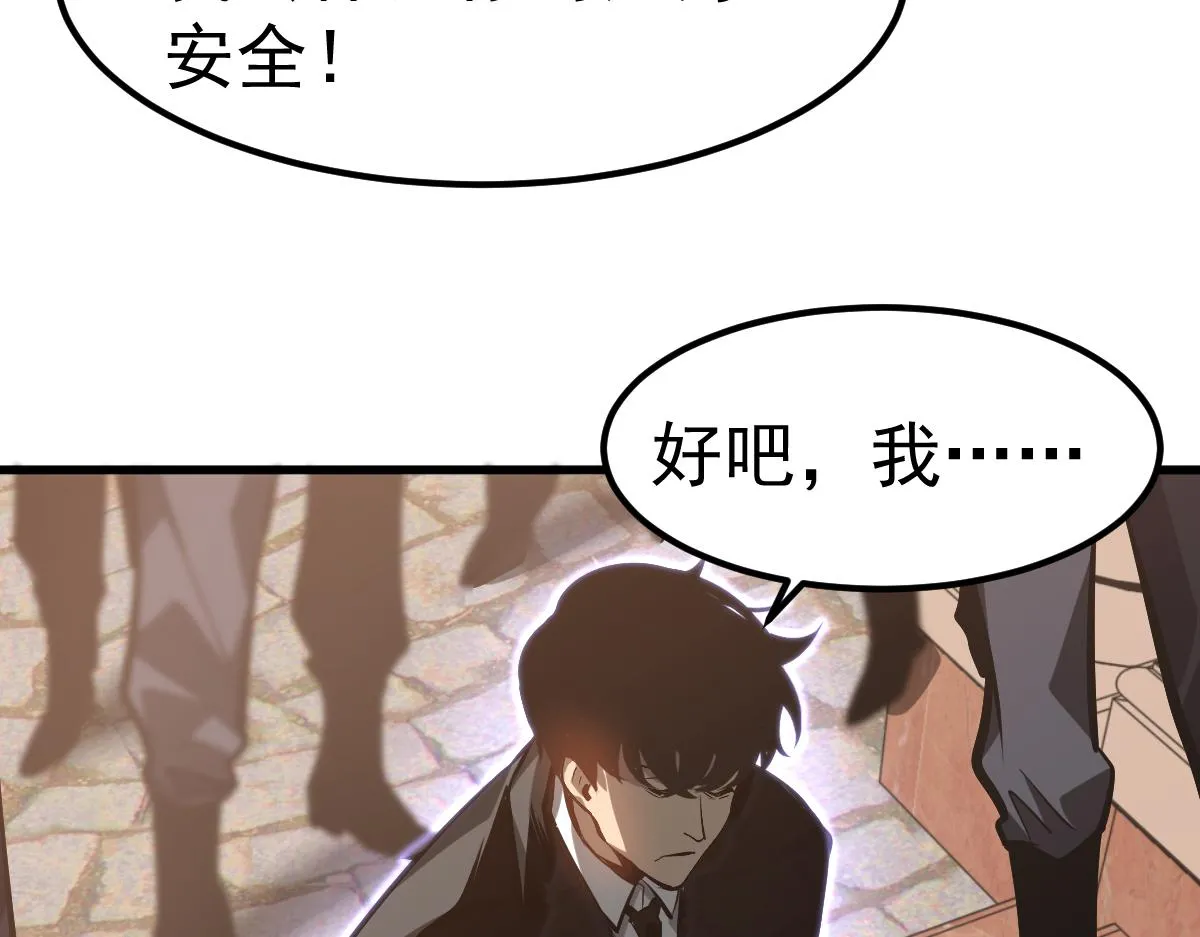 第101话 龙牙组叛变！？ 第116页