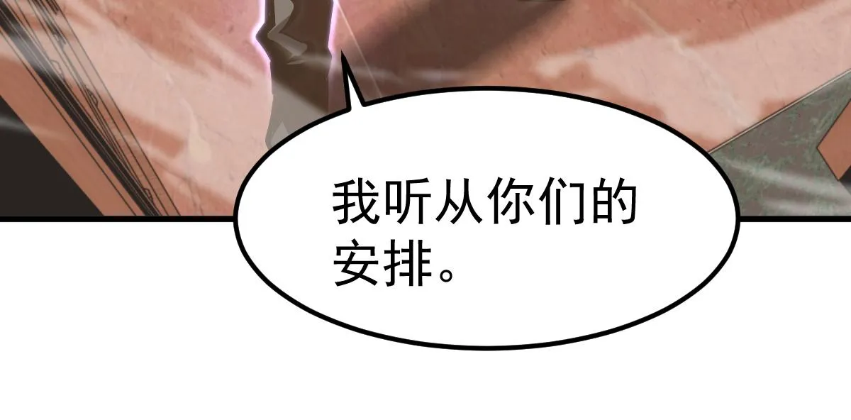 第101话 龙牙组叛变！？ 第118页
