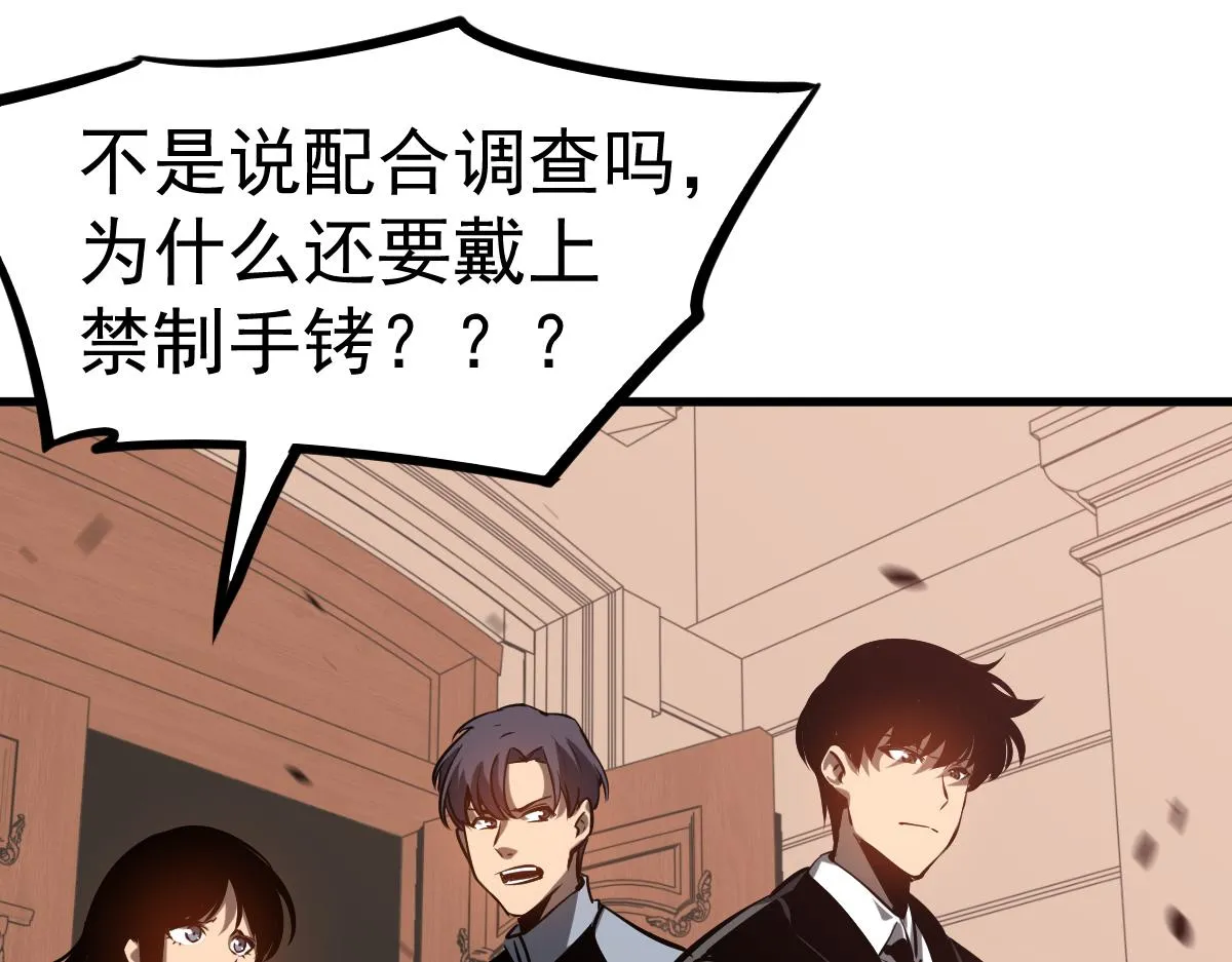 第101话 龙牙组叛变！？ 第120页