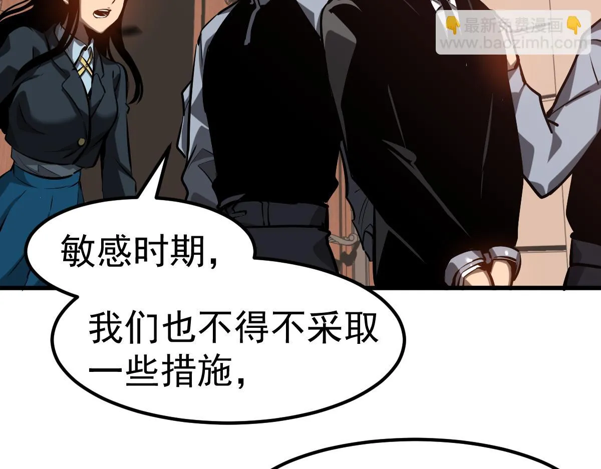 第101话 龙牙组叛变！？ 第121页