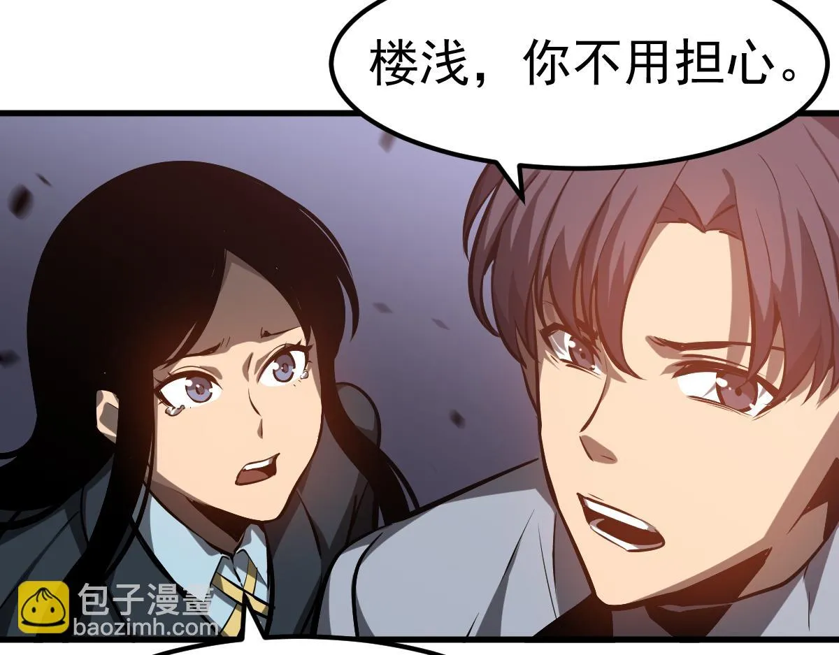 第101话 龙牙组叛变！？ 第122页