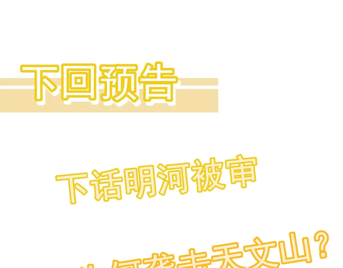 第101话 龙牙组叛变！？ 第128页