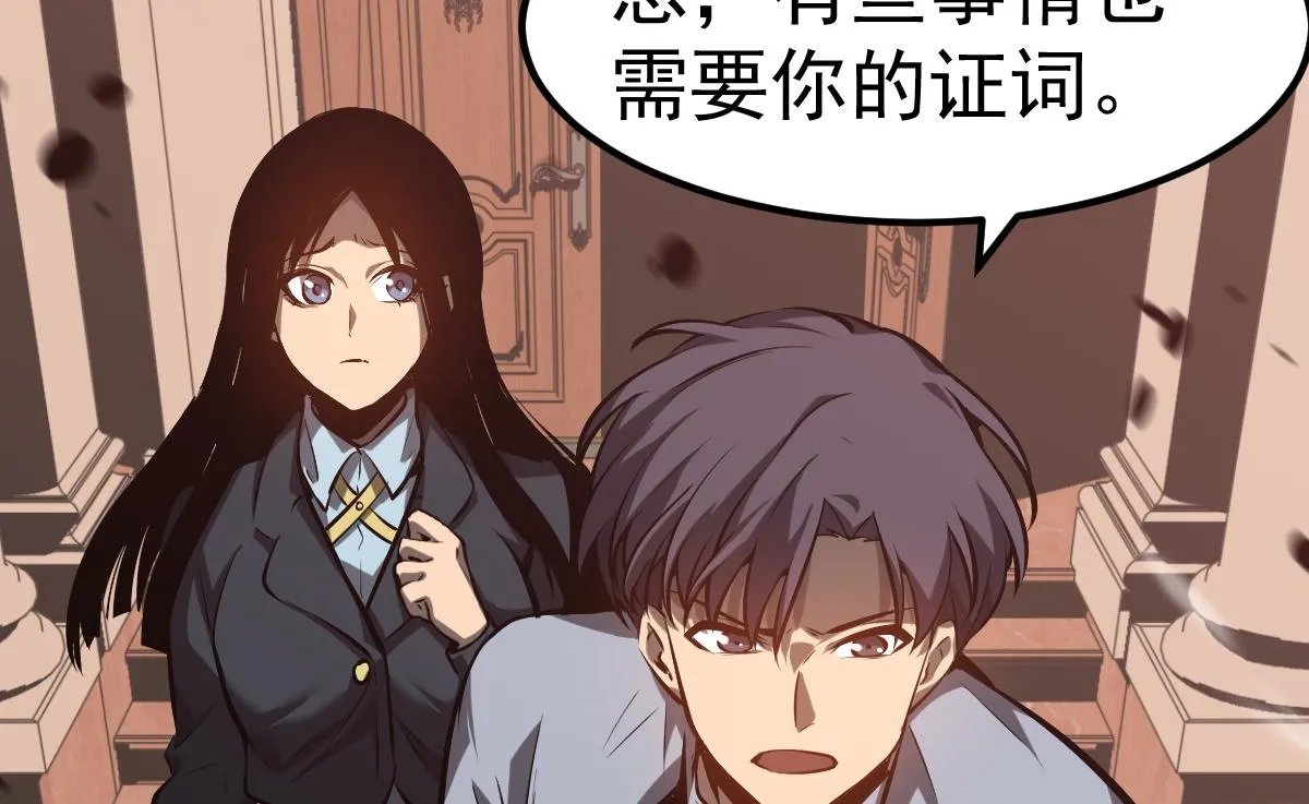 第102话 审问与抉择 第1页