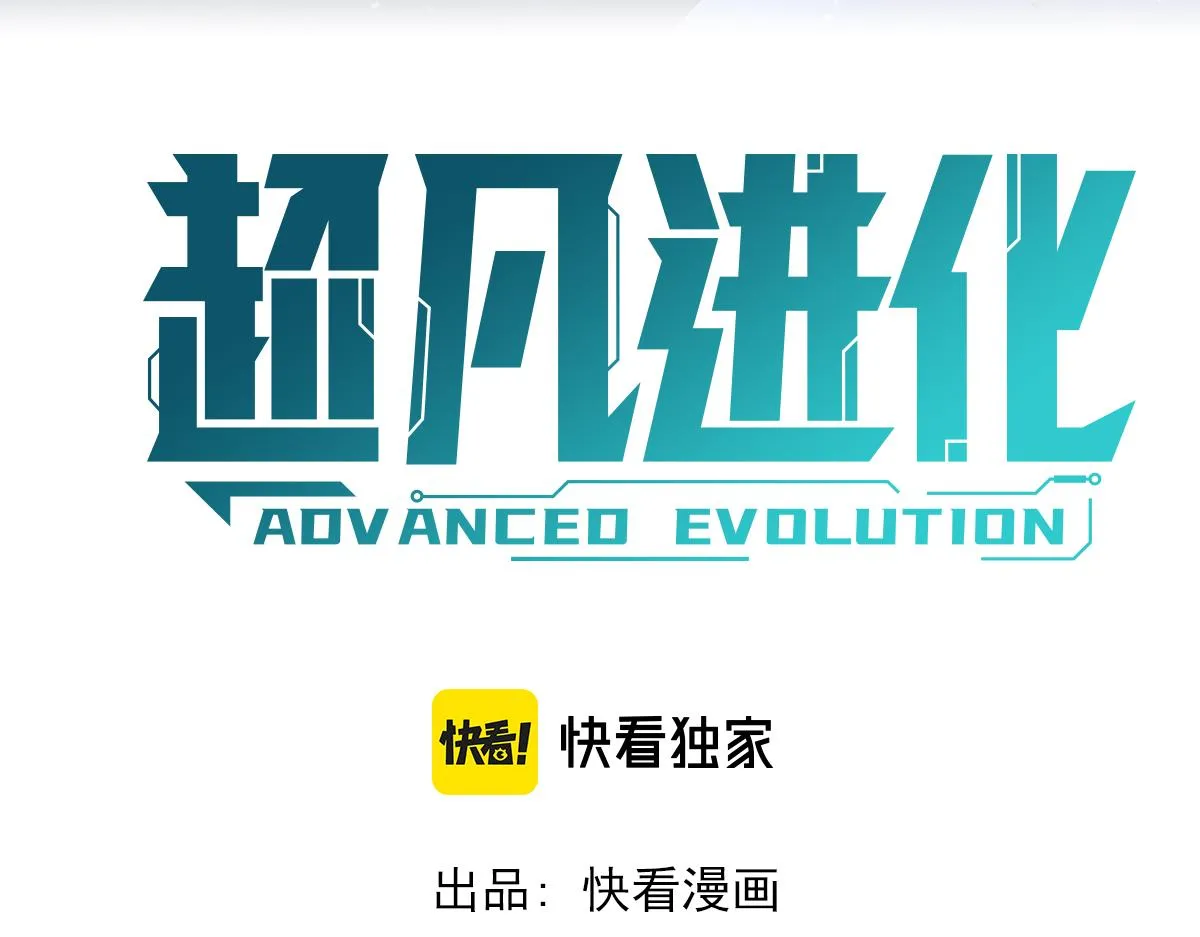 第102话 审问与抉择 第6页