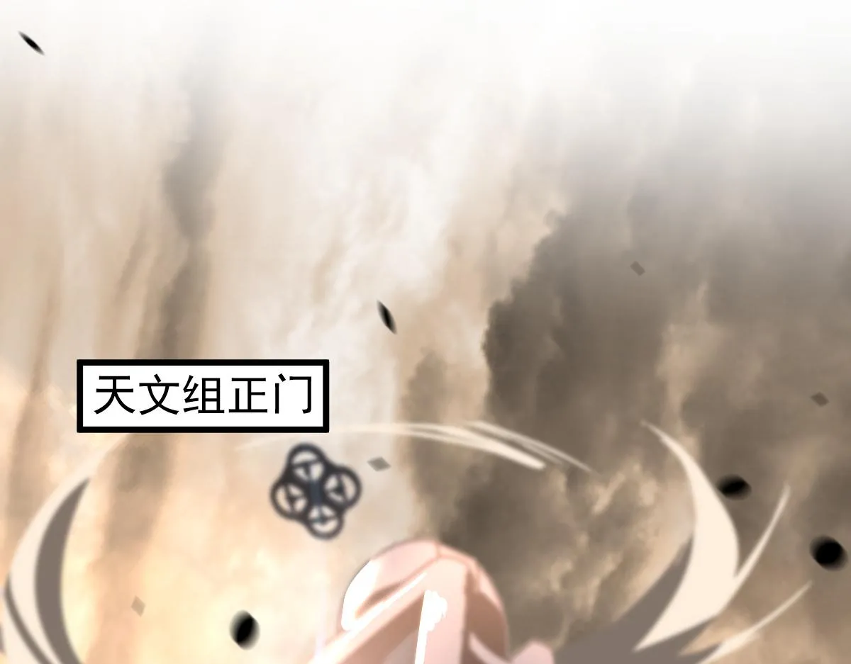 第102话 审问与抉择 第8页