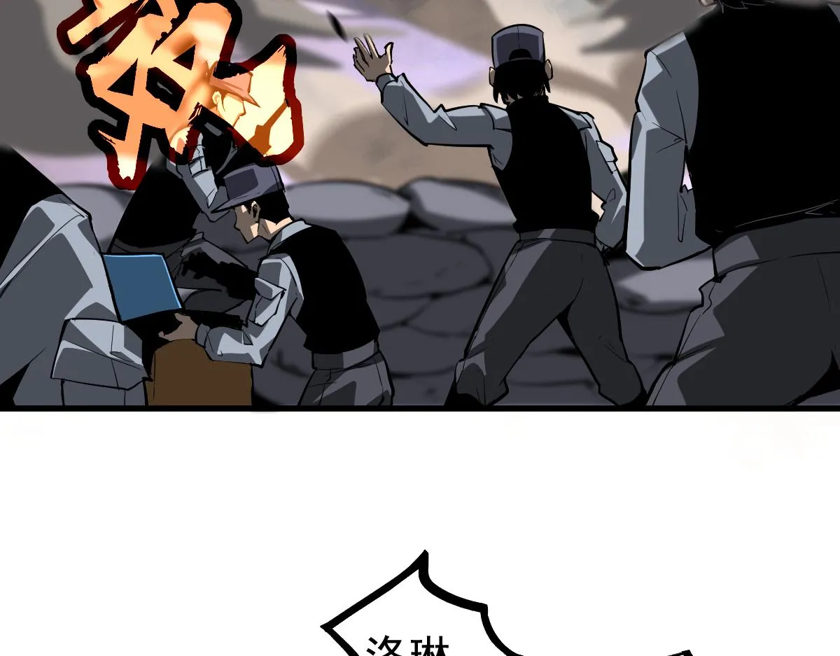 第102话 审问与抉择 第11页
