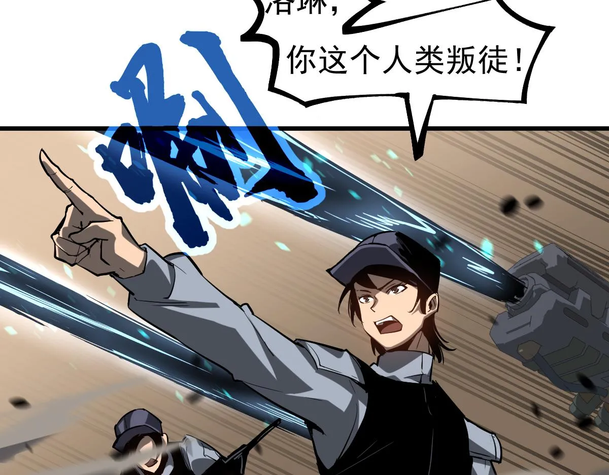 第102话 审问与抉择 第12页