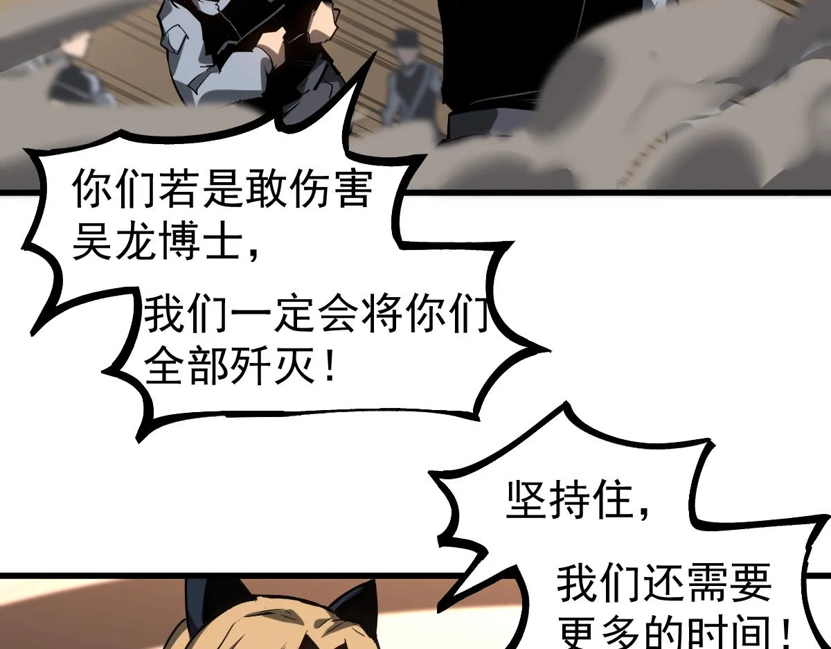 第102话 审问与抉择 第13页
