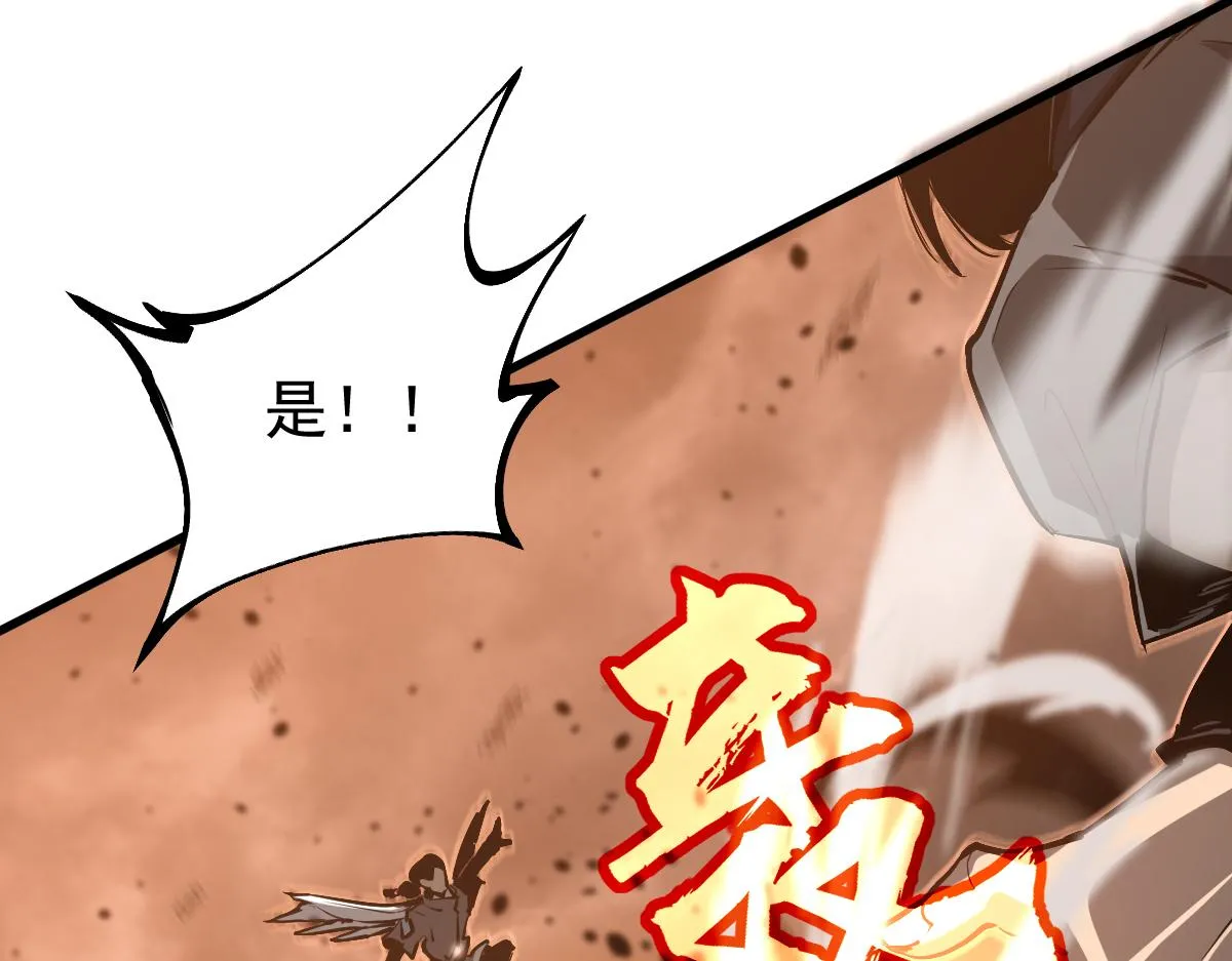 第102话 审问与抉择 第16页