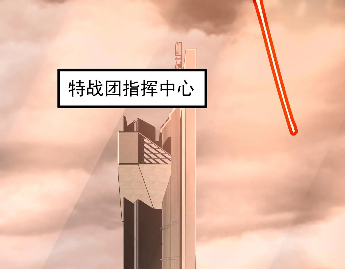 第102话 审问与抉择 第20页