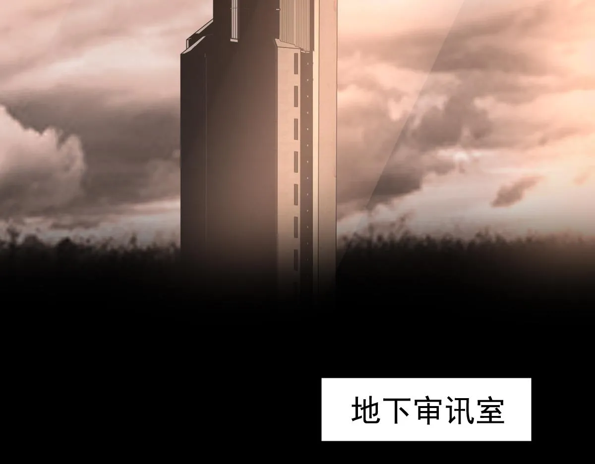第102话 审问与抉择 第21页