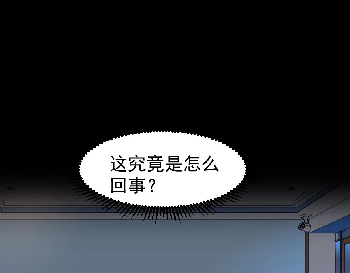 第102话 审问与抉择 第22页
