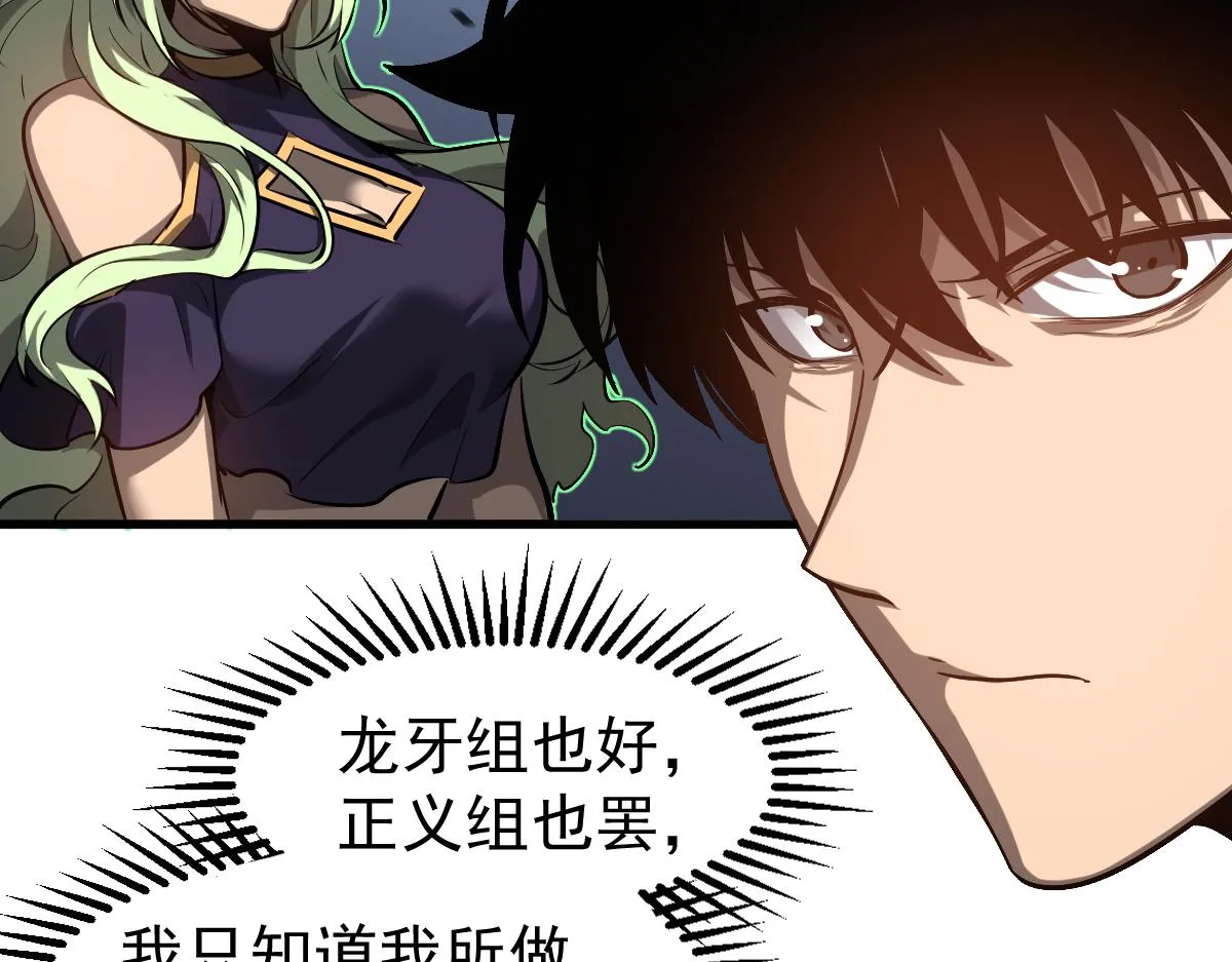 第102话 审问与抉择 第25页