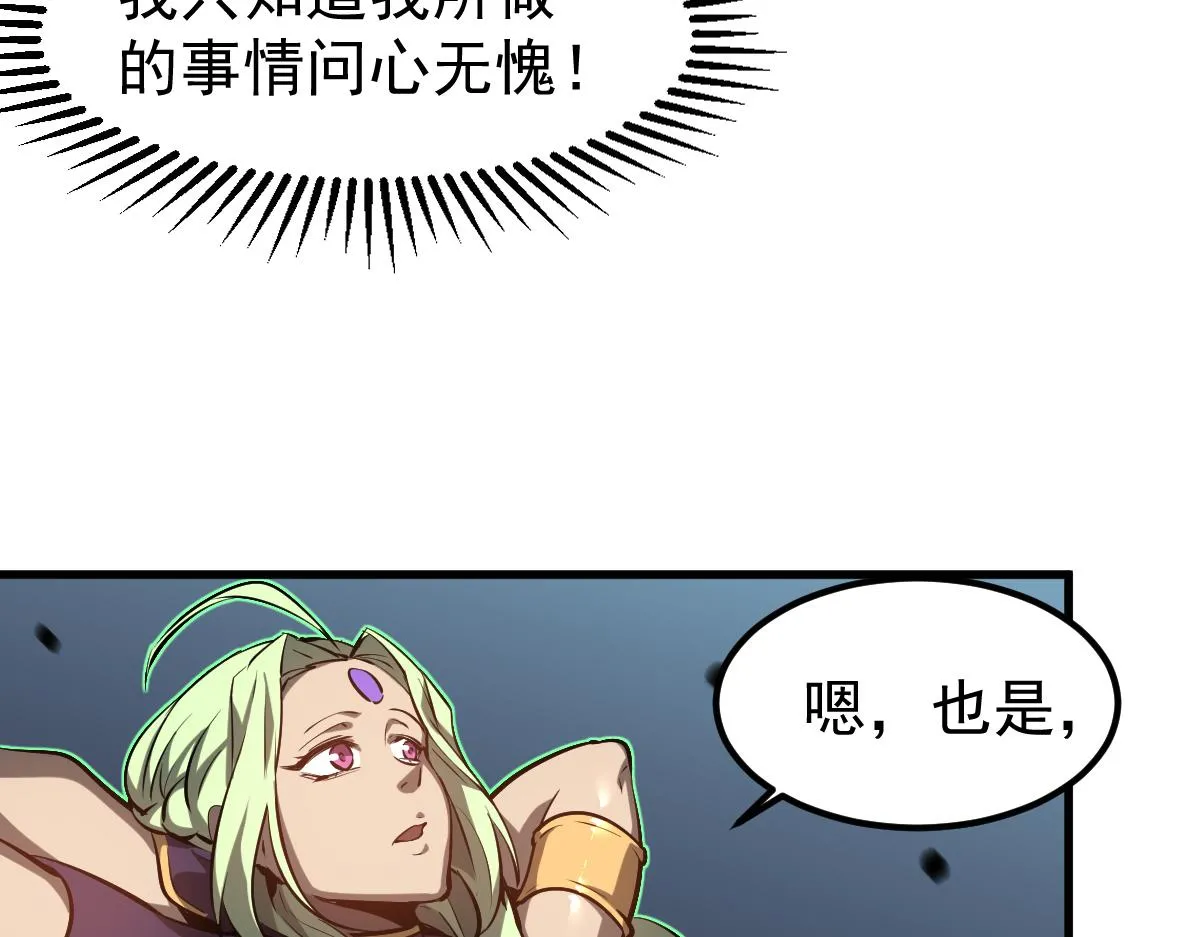 第102话 审问与抉择 第26页