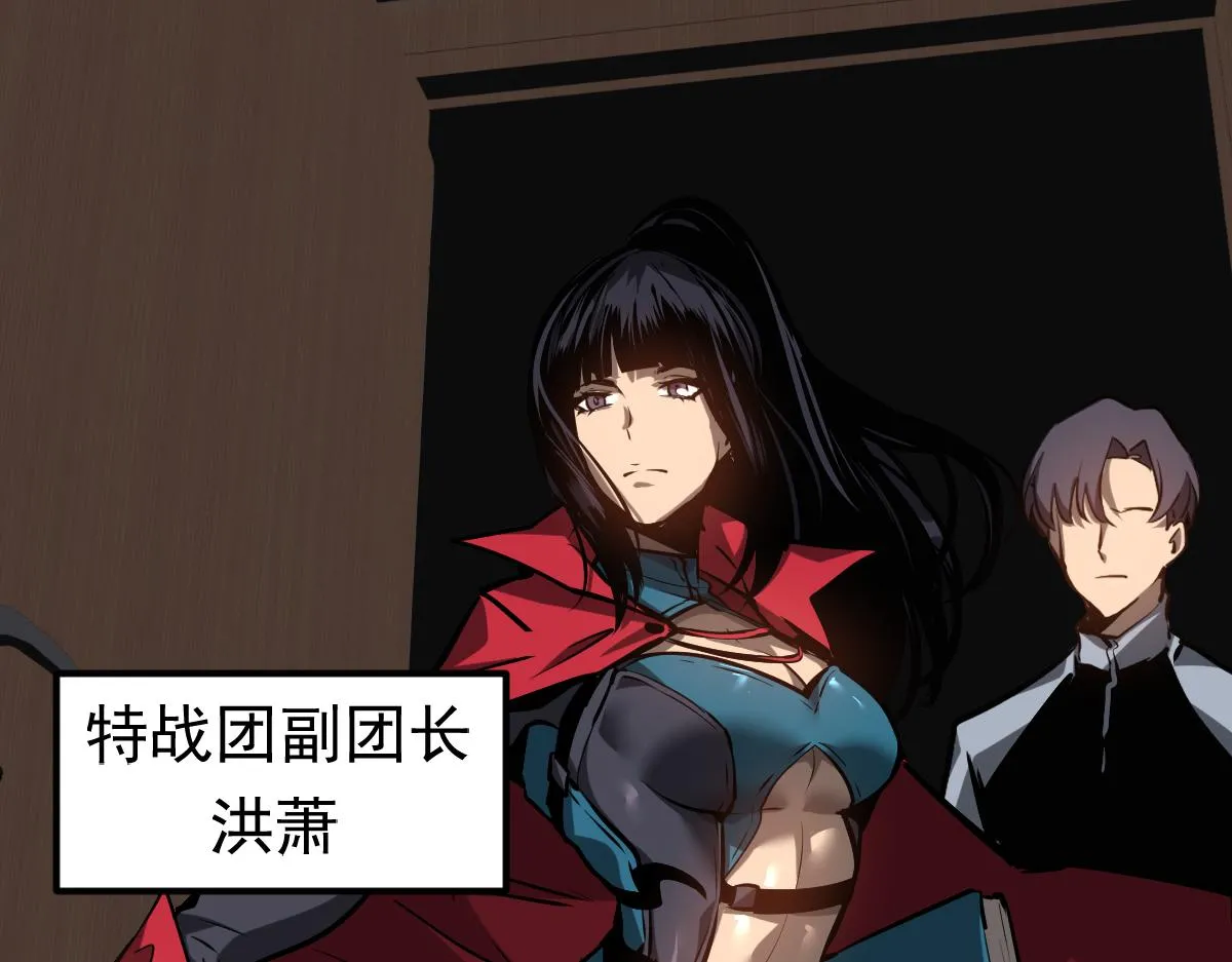 第102话 审问与抉择 第29页